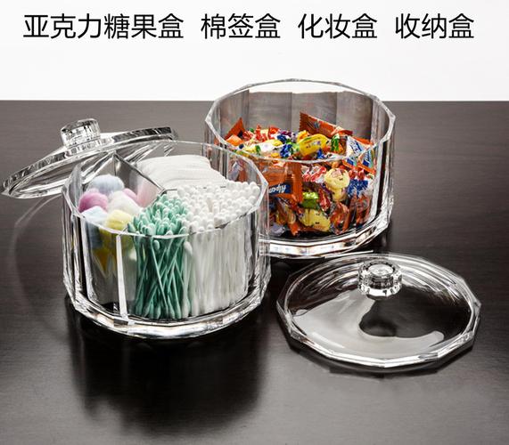 嘉宝亚克力小钻石糖果盒圆形带盖透明收纳盒塑料仿玻璃果盘储物盒